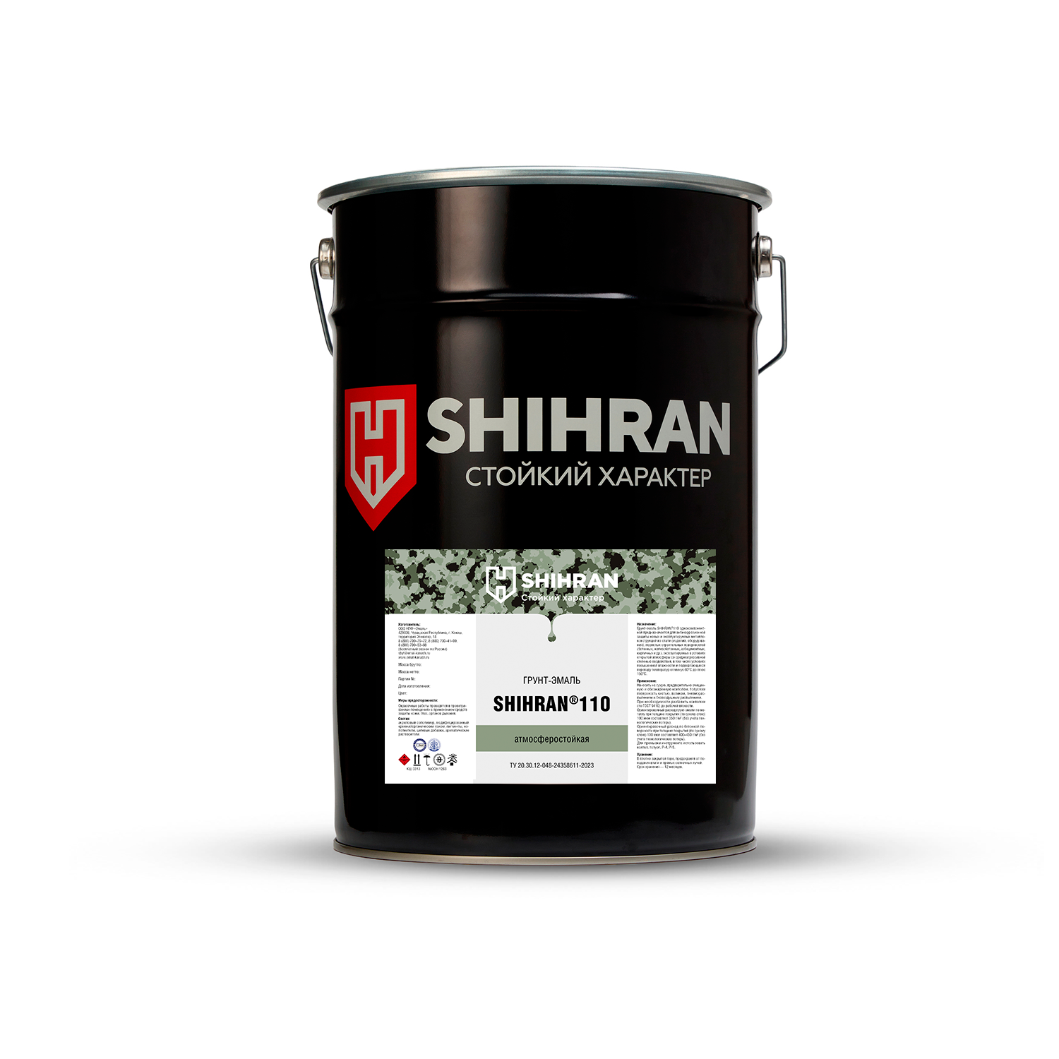 Грунт-эмаль SHIHRAN-110 желтая 25 кг